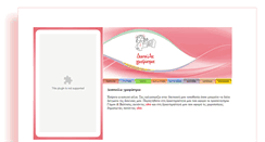 Desktop Screenshot of despoula.gr